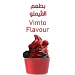 Ice Cream Vimto 1